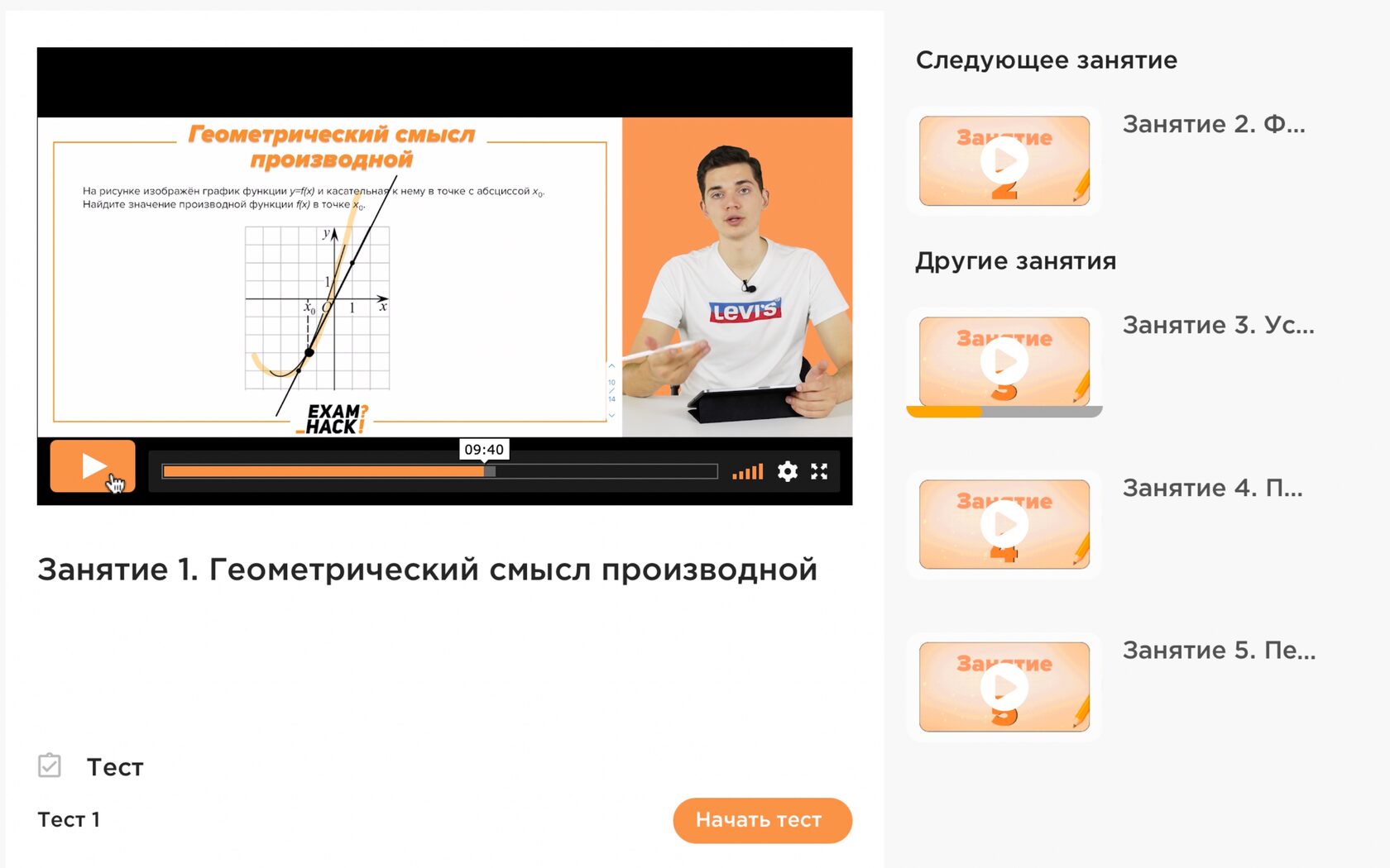 Преподаватель по физике, обучение в онлайн-школе, бесплатная онлайн-школа, видеоуроки