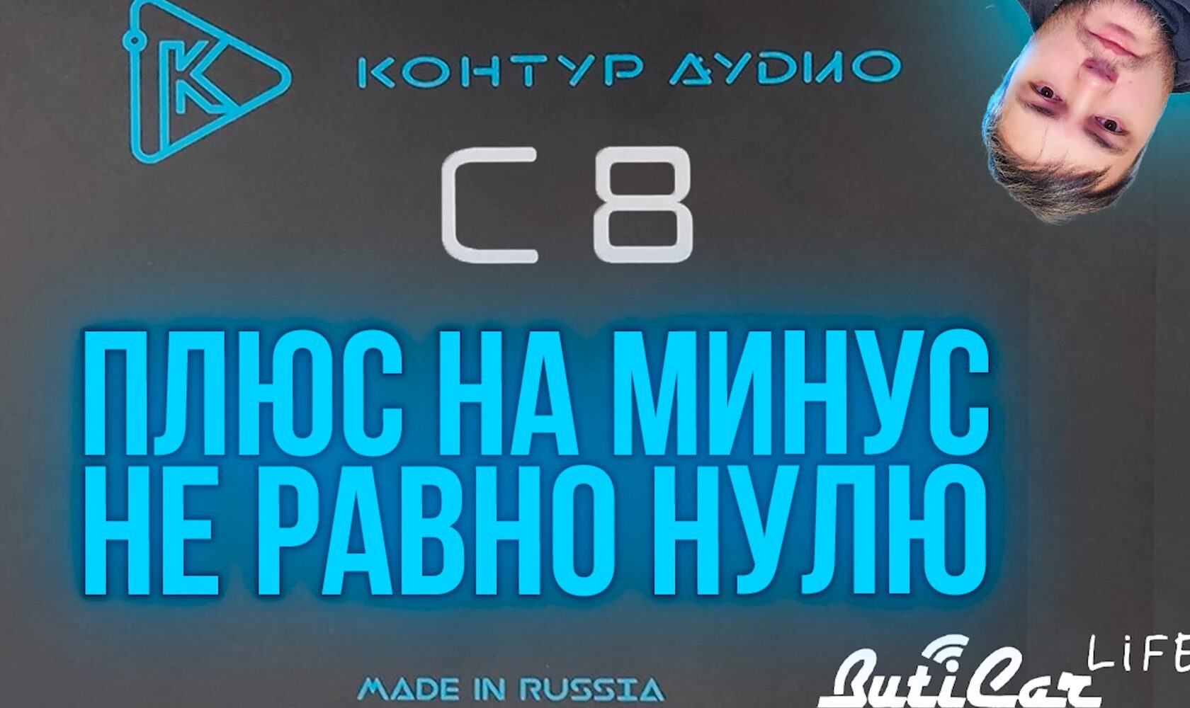 kontur audio c8 dsp