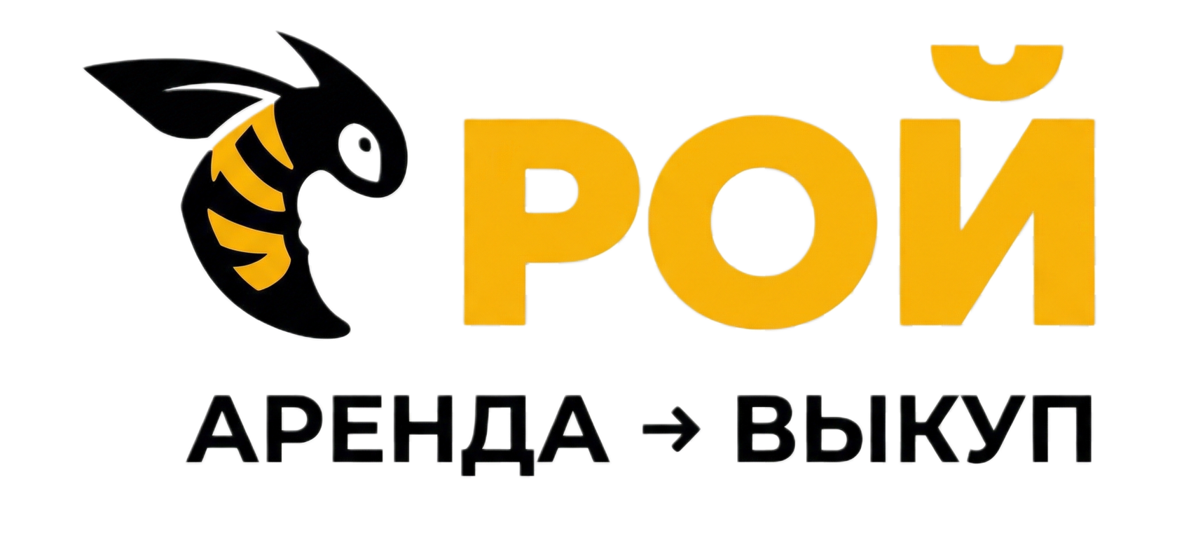 Логотип РОЙ аренда и выкуп техники