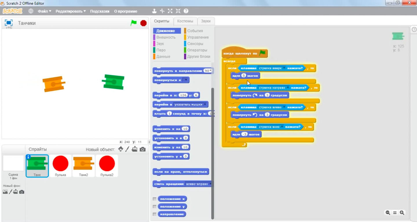 Scratch коды. Счетчик в скретче. Scratch игра танчики. Скретч программа.