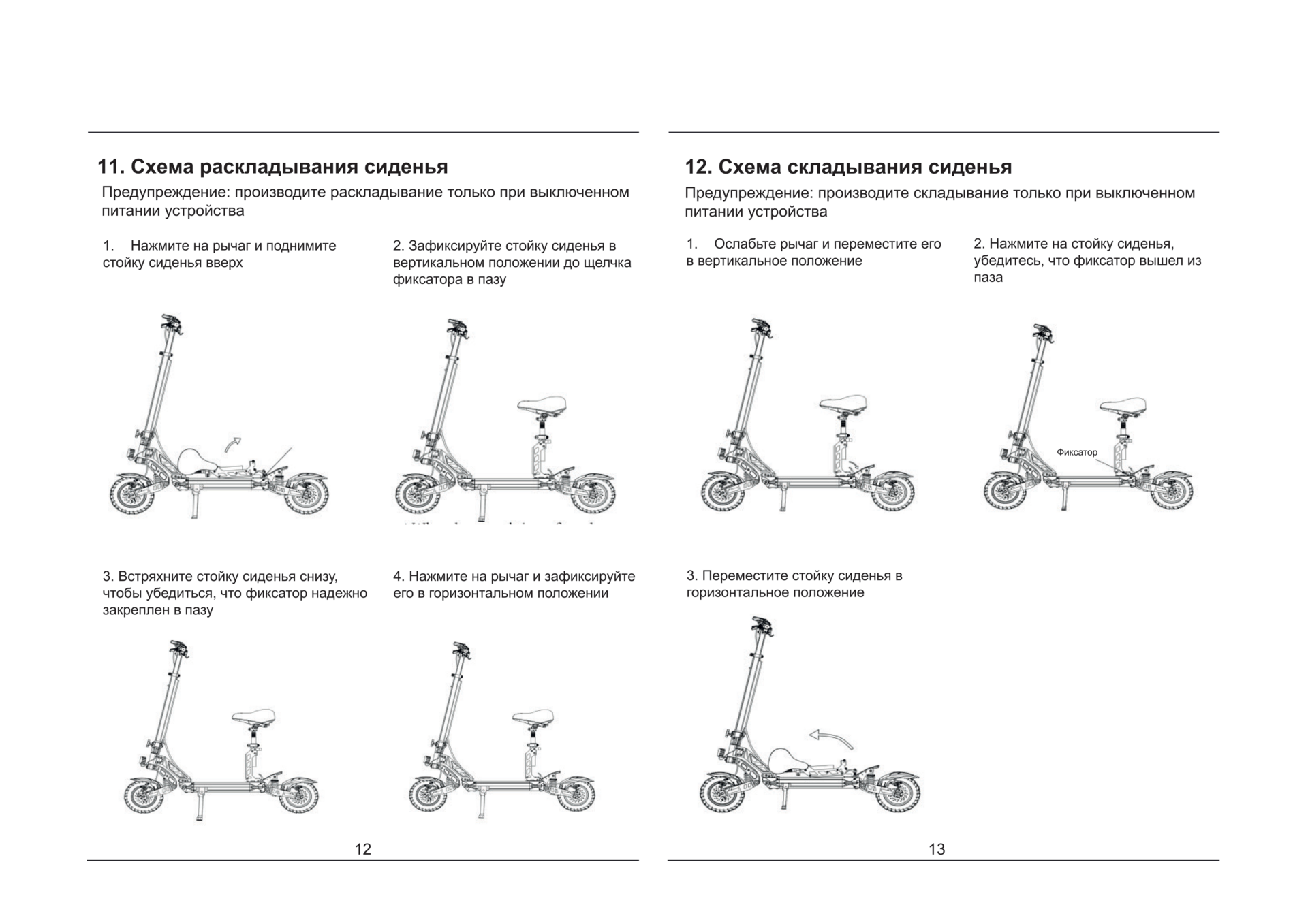 Инструкция к электросамокату Kugoo G2 Max