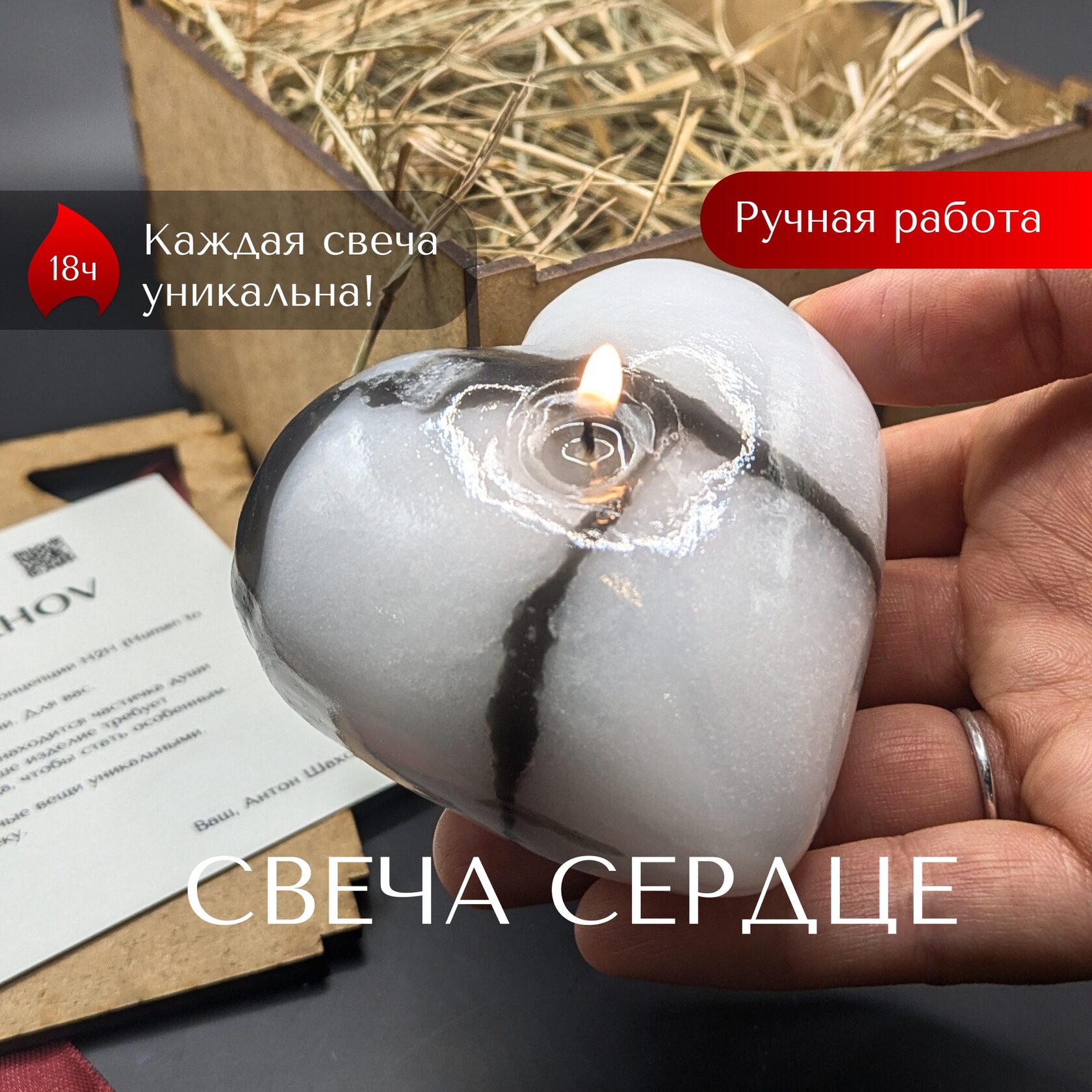 Свеча-камень Shakhov в форме сердца в эко-боксе — идеальный подарок