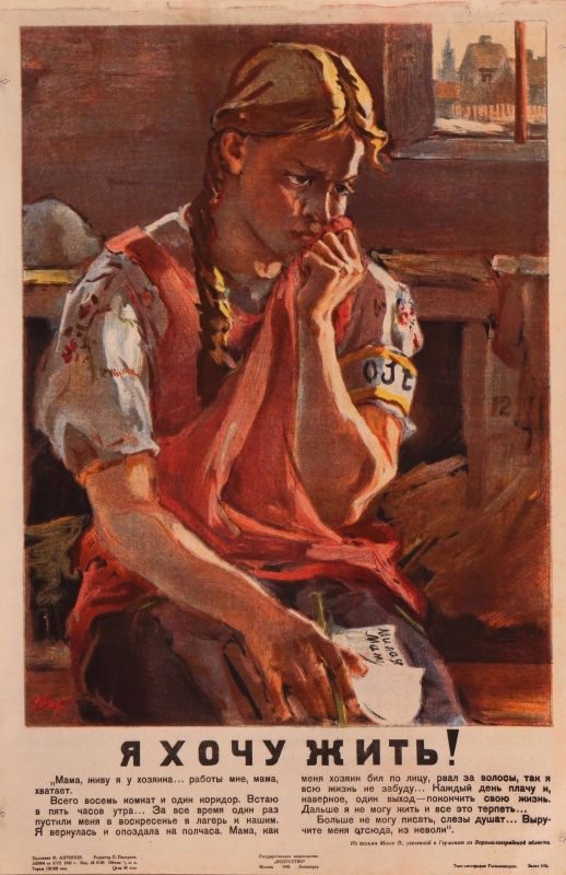 Антонов Ф.В. Я хочу жить. М.; Л.: Искусство, 1943