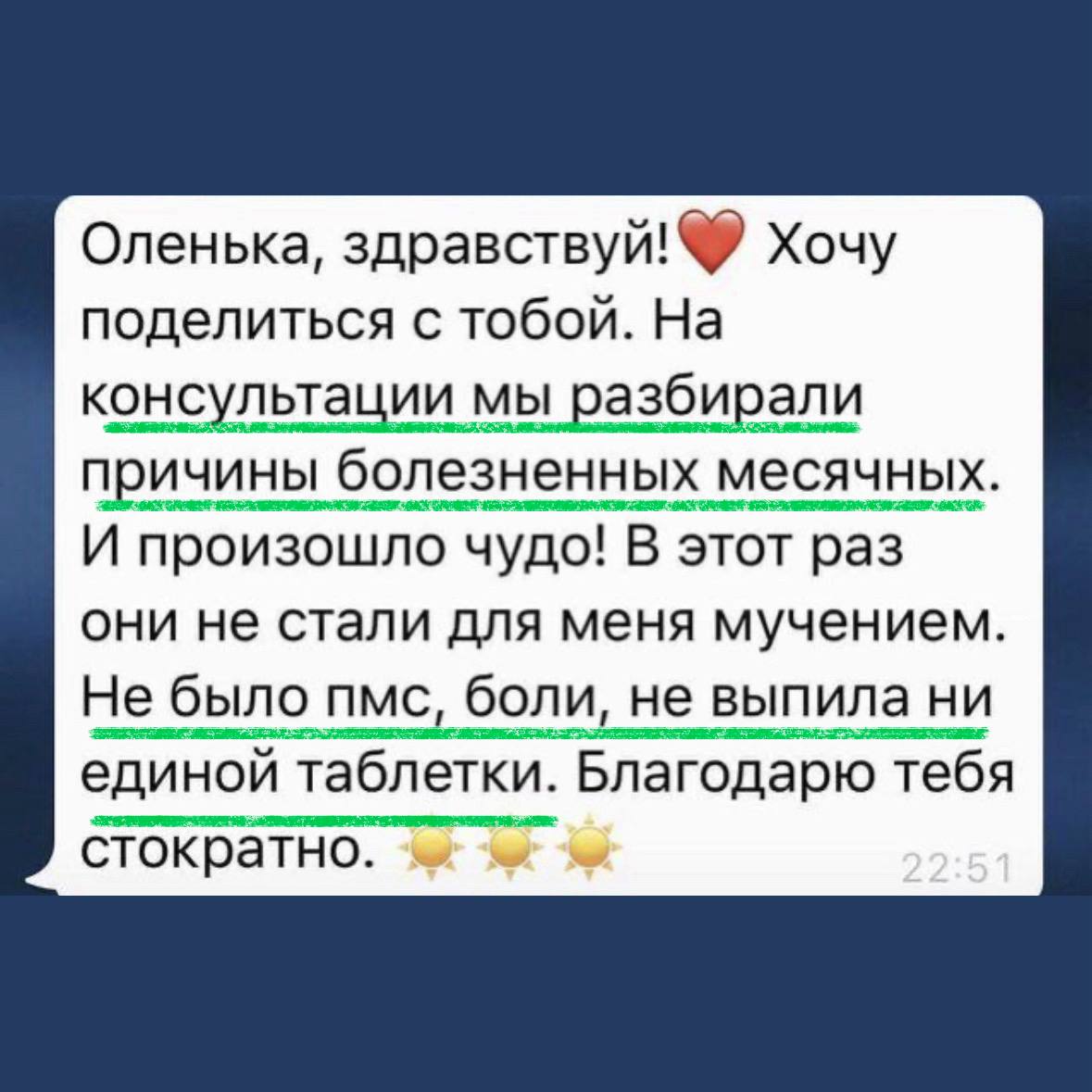 Отзыв