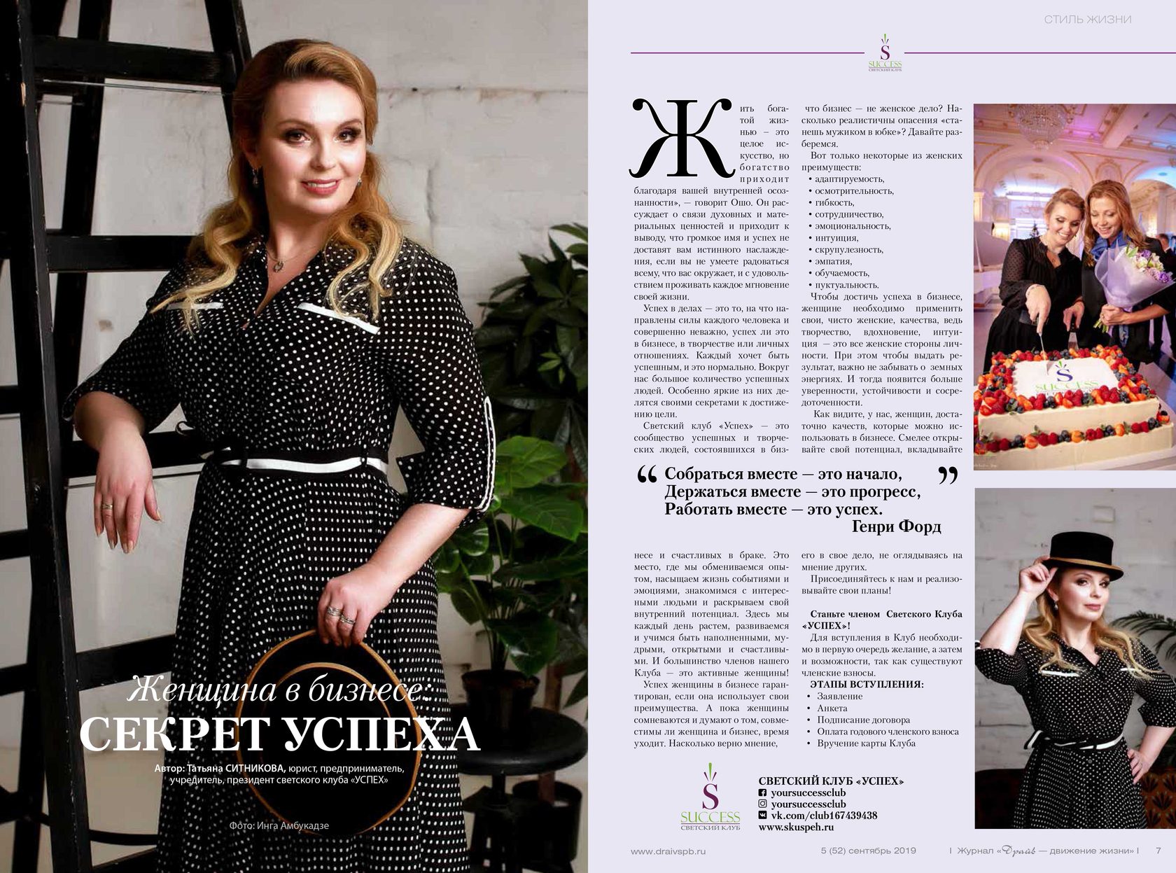 Modern humanities success журнал