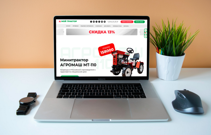 Мой Трактор