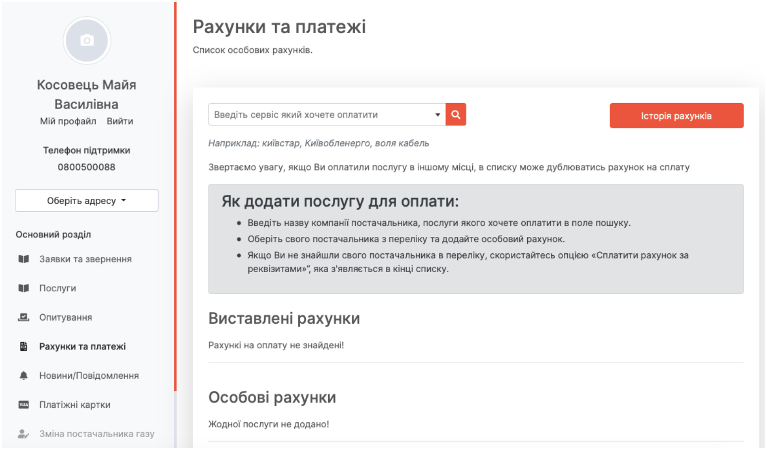 Кабинет жителя в системе жкх ДЖЕК и Junior IT курсы программирования для детей