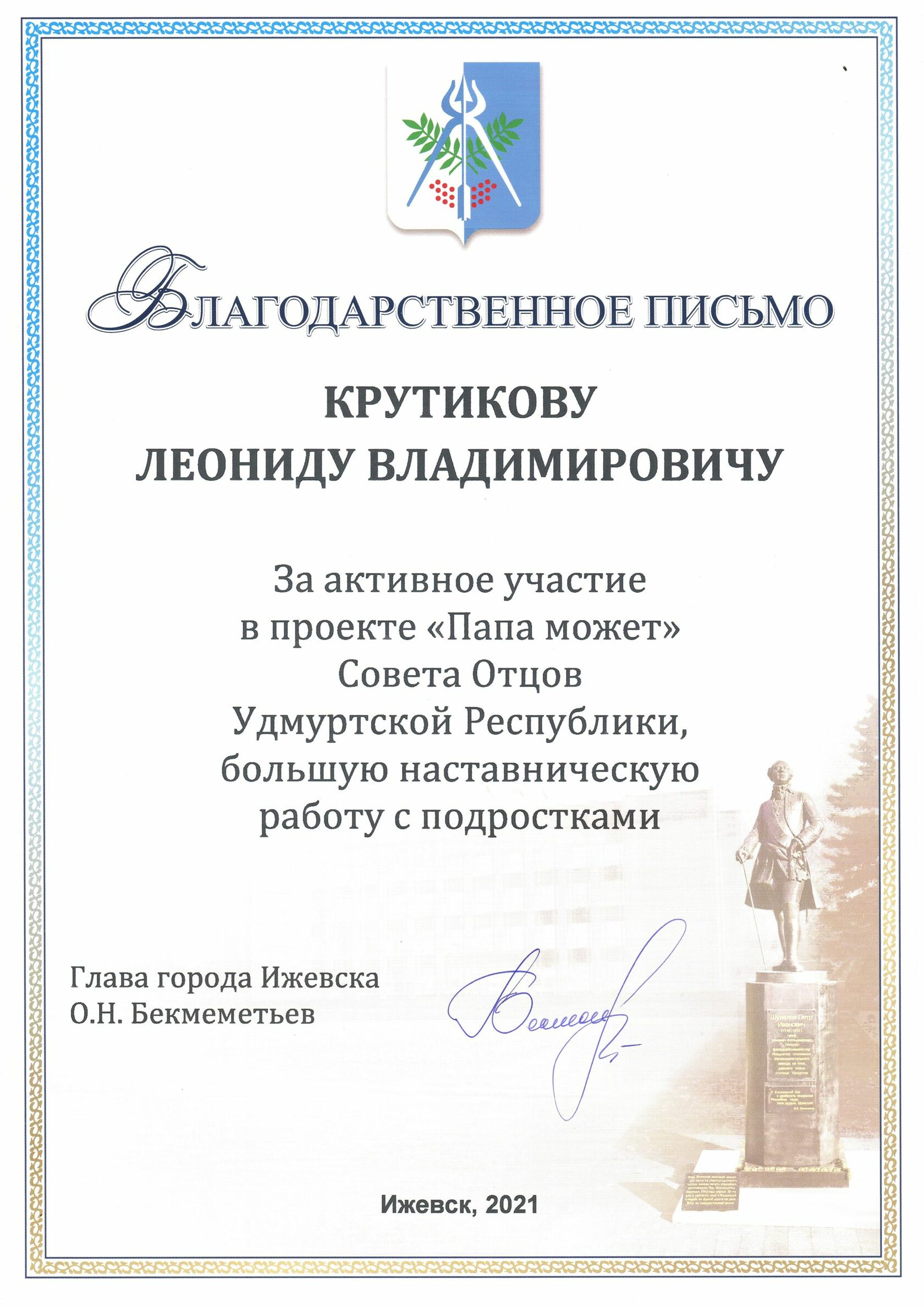 отзывы клиентов об eco-vip группа компаний