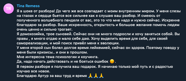 Отзыв участника 21