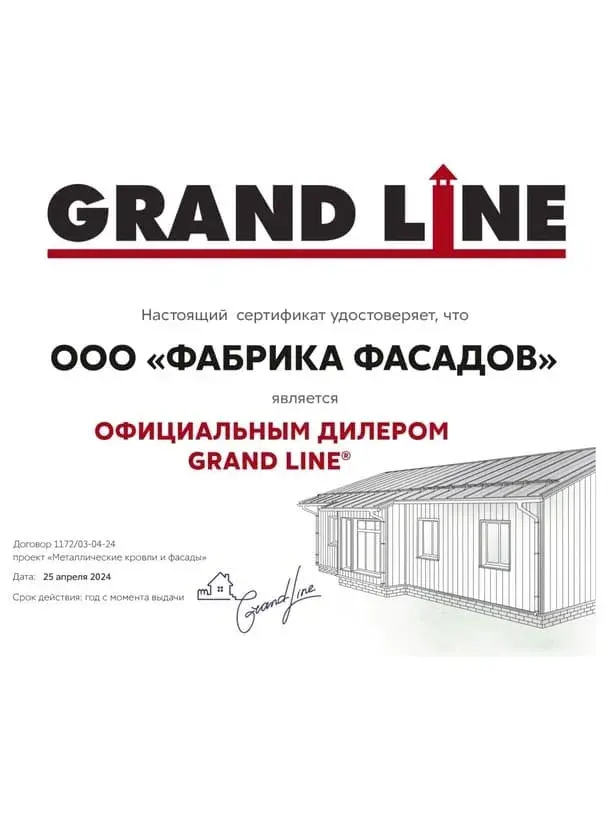 Сертификат официального партнера