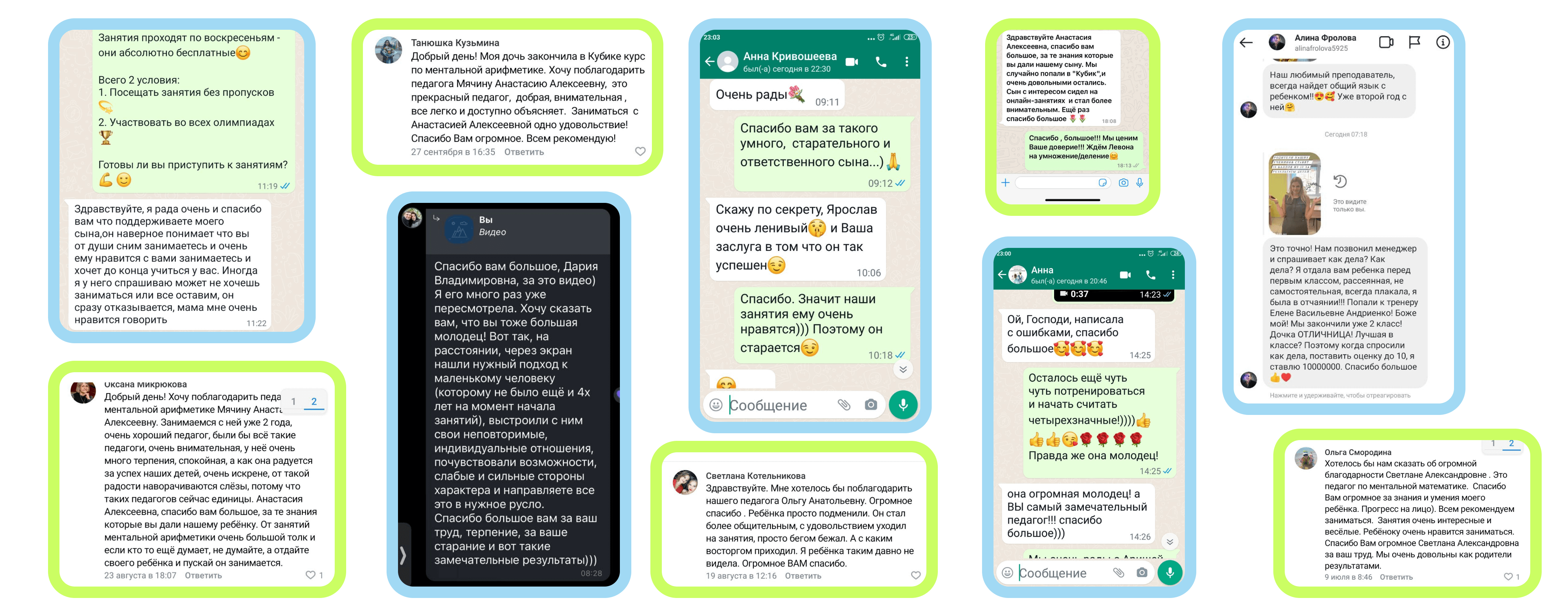 Отзывы обучение Менталика