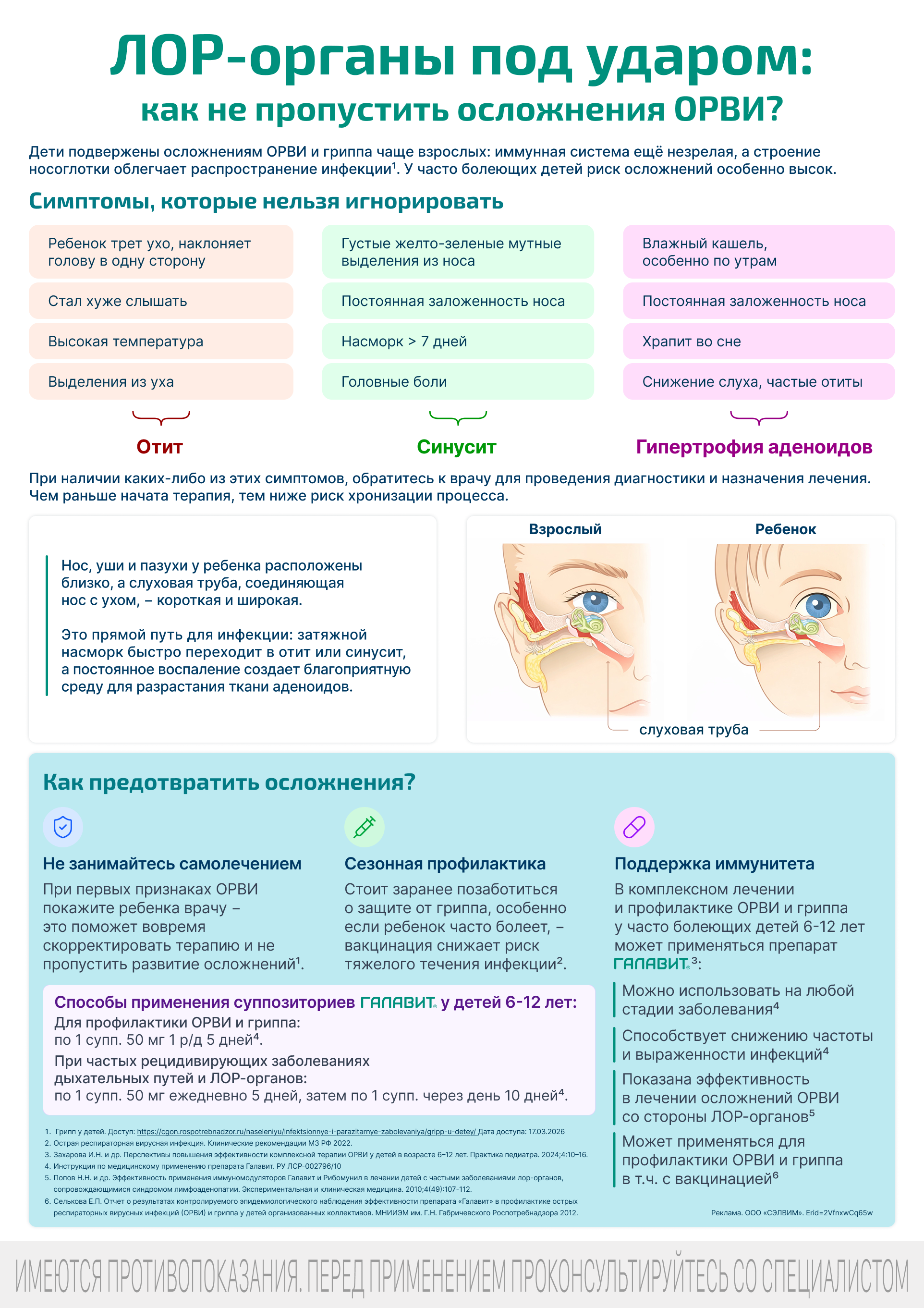 Превью материала