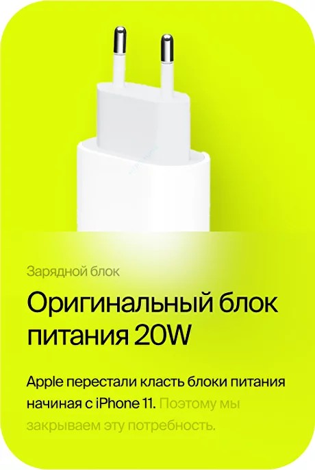 Оригинальный блок питания 20 W для iPhone в Сургуте