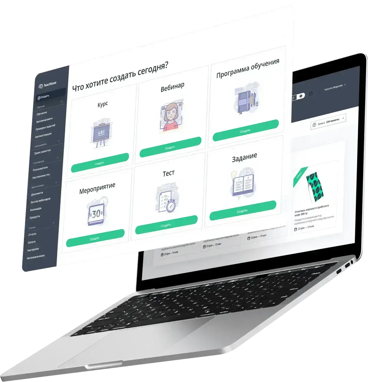 Функционал платформы Teachbase
