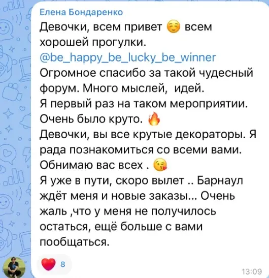 Отзыв участника форума ДНК Декора