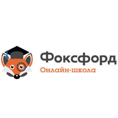 Фоксфорд. Фоксфорд логотип. КП foxford.