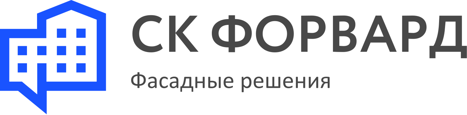 Ооо форвард отзывы. Форвард строительная компания. Форвард строительная компания Екатеринбург.