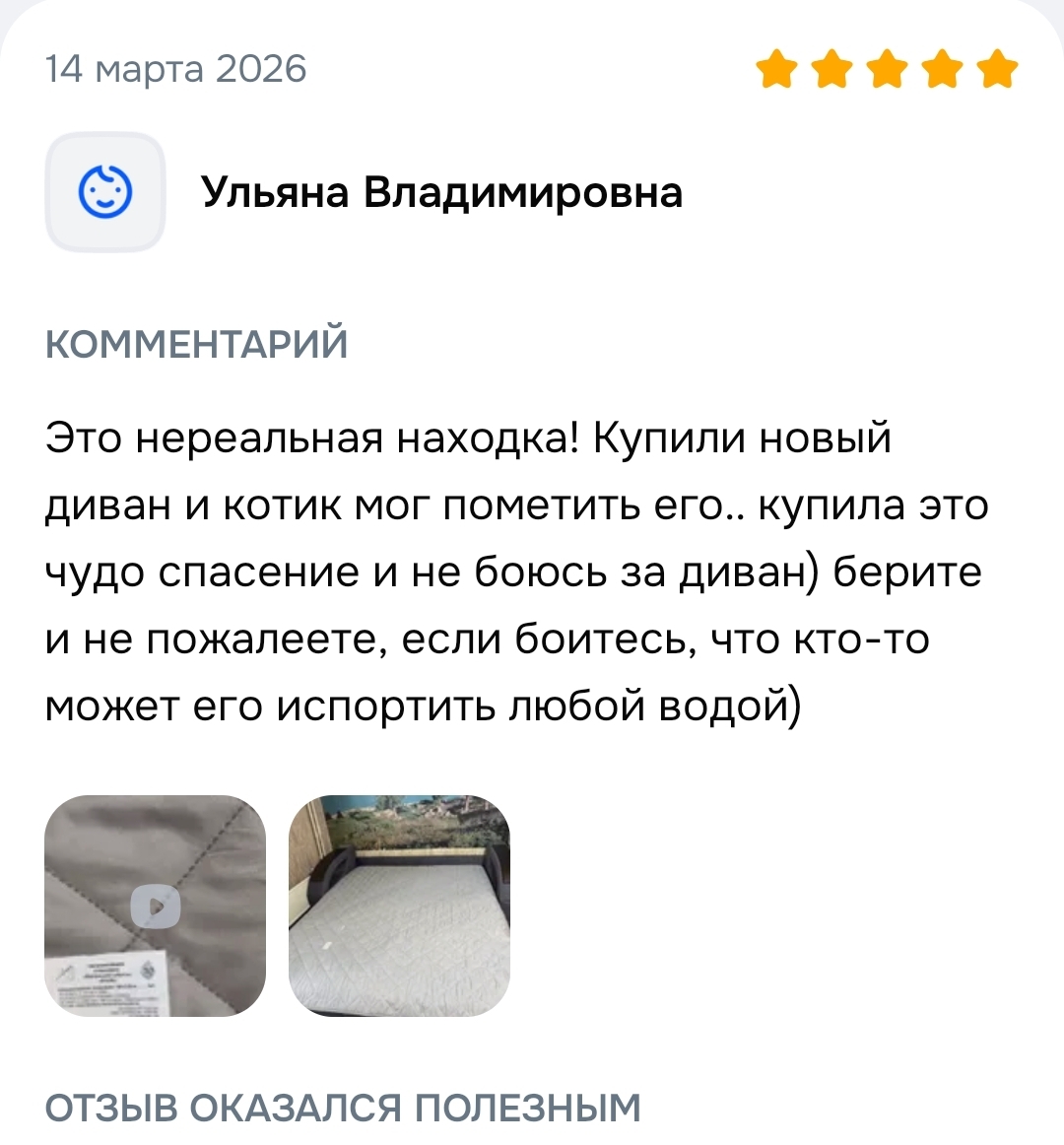 Отзыв