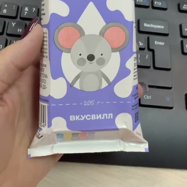 Коробка детского молока «ВкусВилл» с цветной шкалой