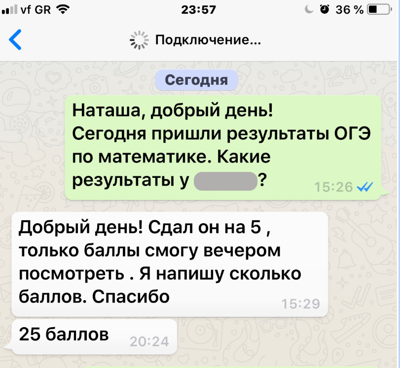 Отзыв о подготовке к ОГЭ