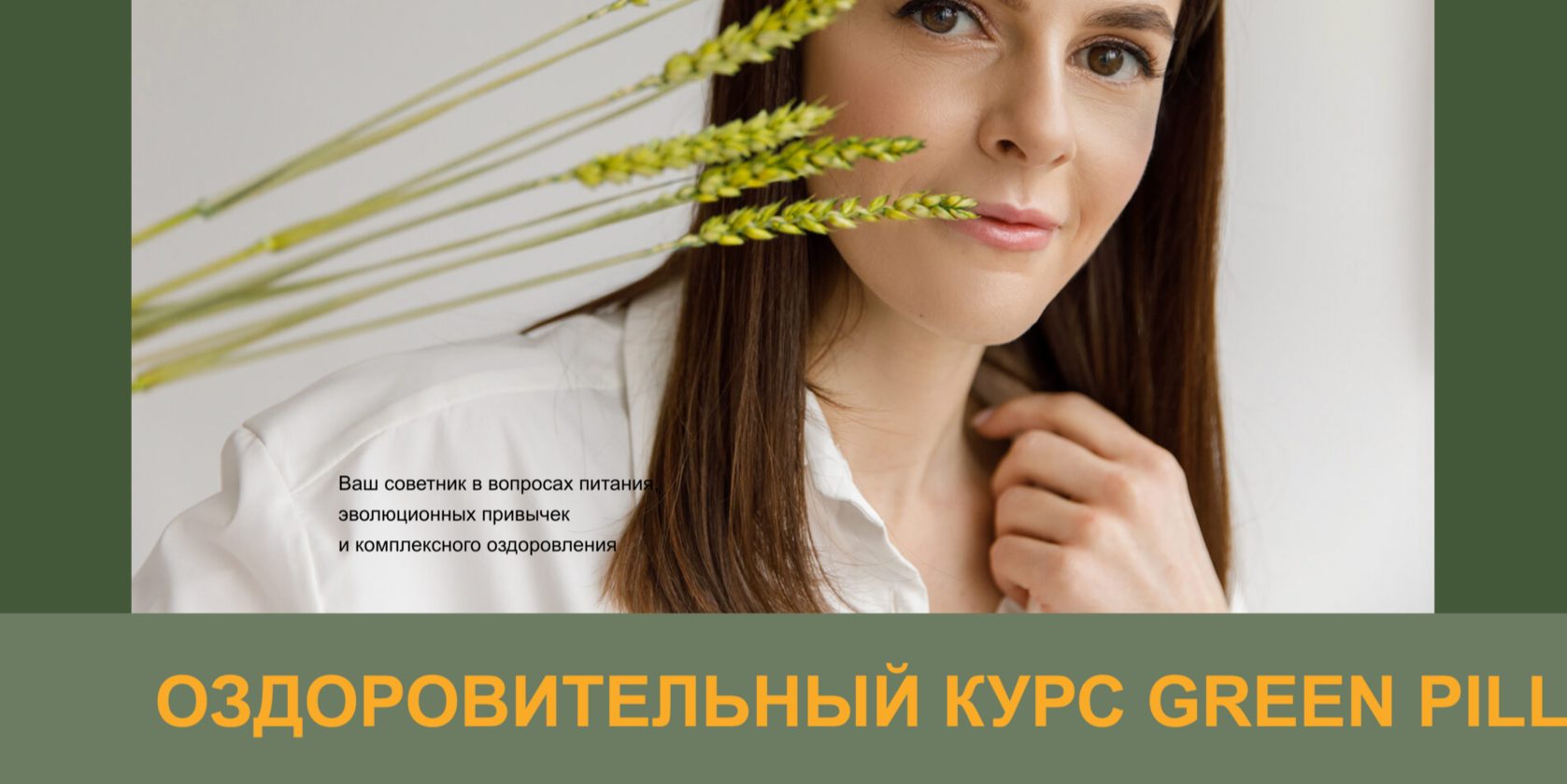 Сайт нутрициолога Натальи Дивеевой