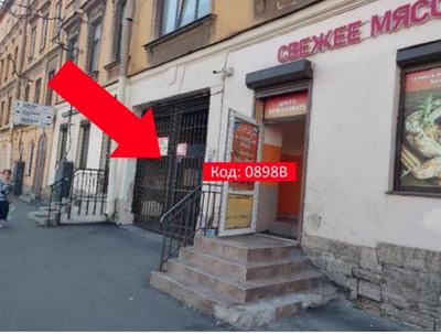 Арка с улицы Марата, код 0898В