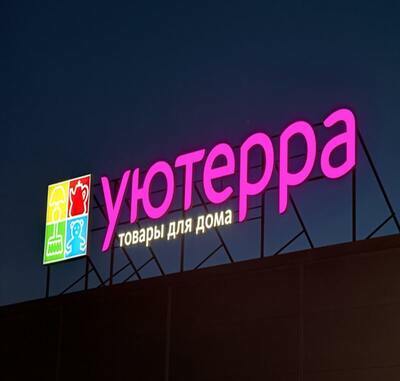 Крупноформатная крышная рекламная установка