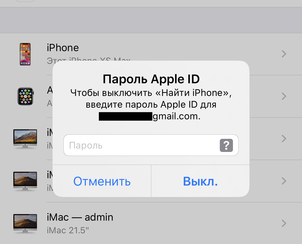 Номер apple. Телефон в Apple ID что это. Что такое эпл айди. Чужой Apple ID на iphone. Как узнать свой эпл айди.