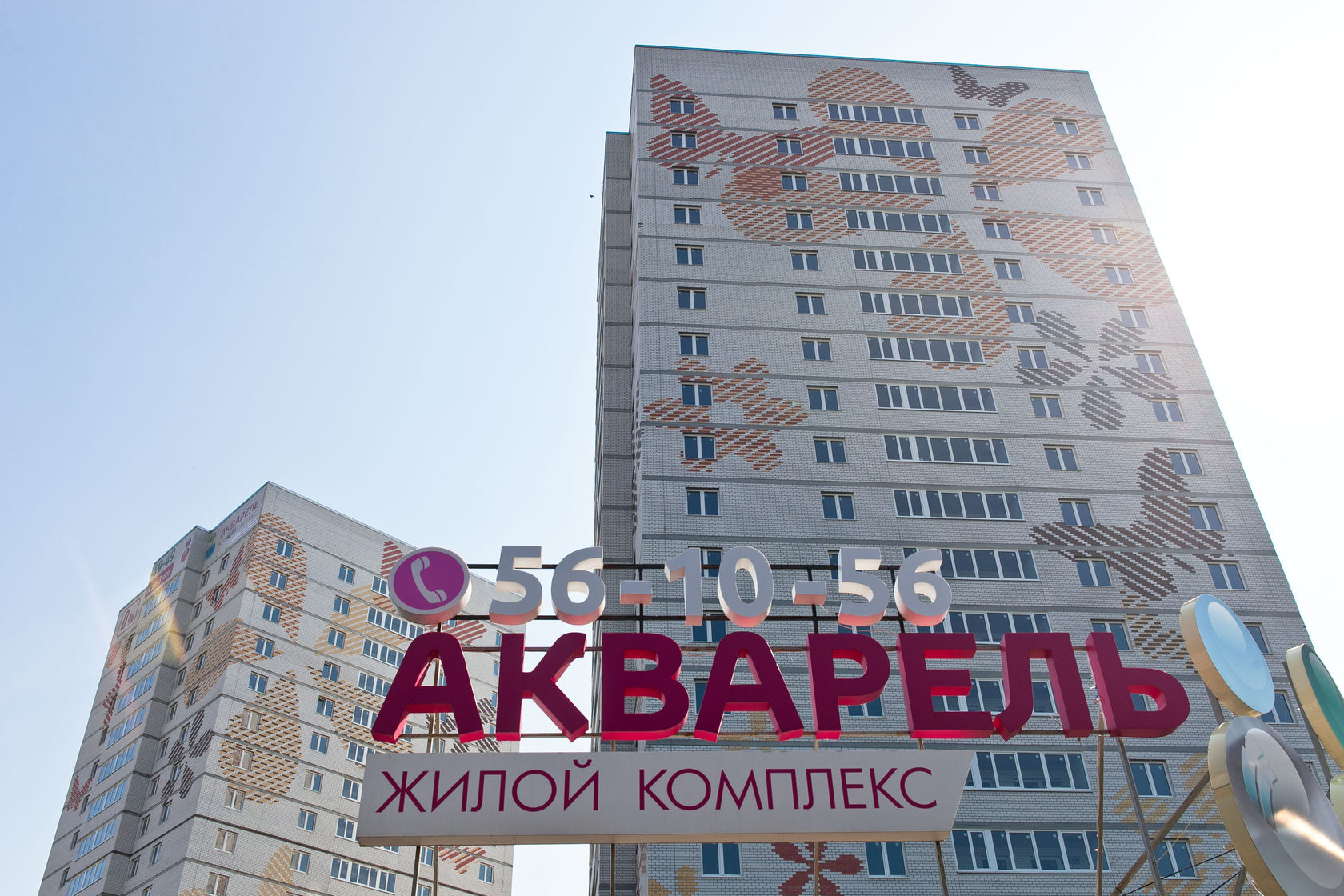 Магазин Акварель Тюмень Официальный Сайт