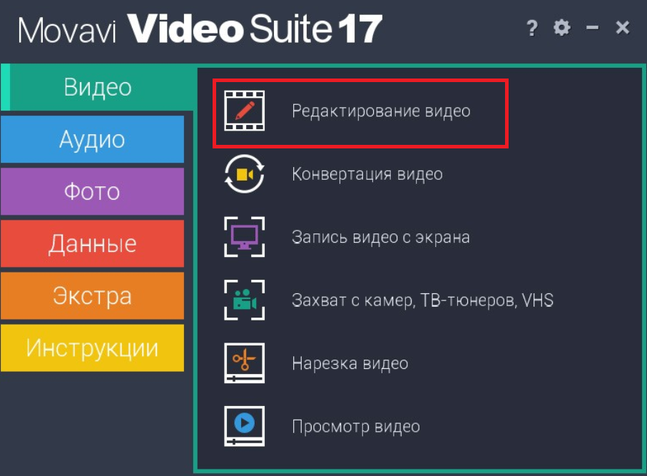 Movavi video repack by kpojiuk. Мовави Suite. Программа мовави. Мовави видео сьют. Мовави видео Суите.
