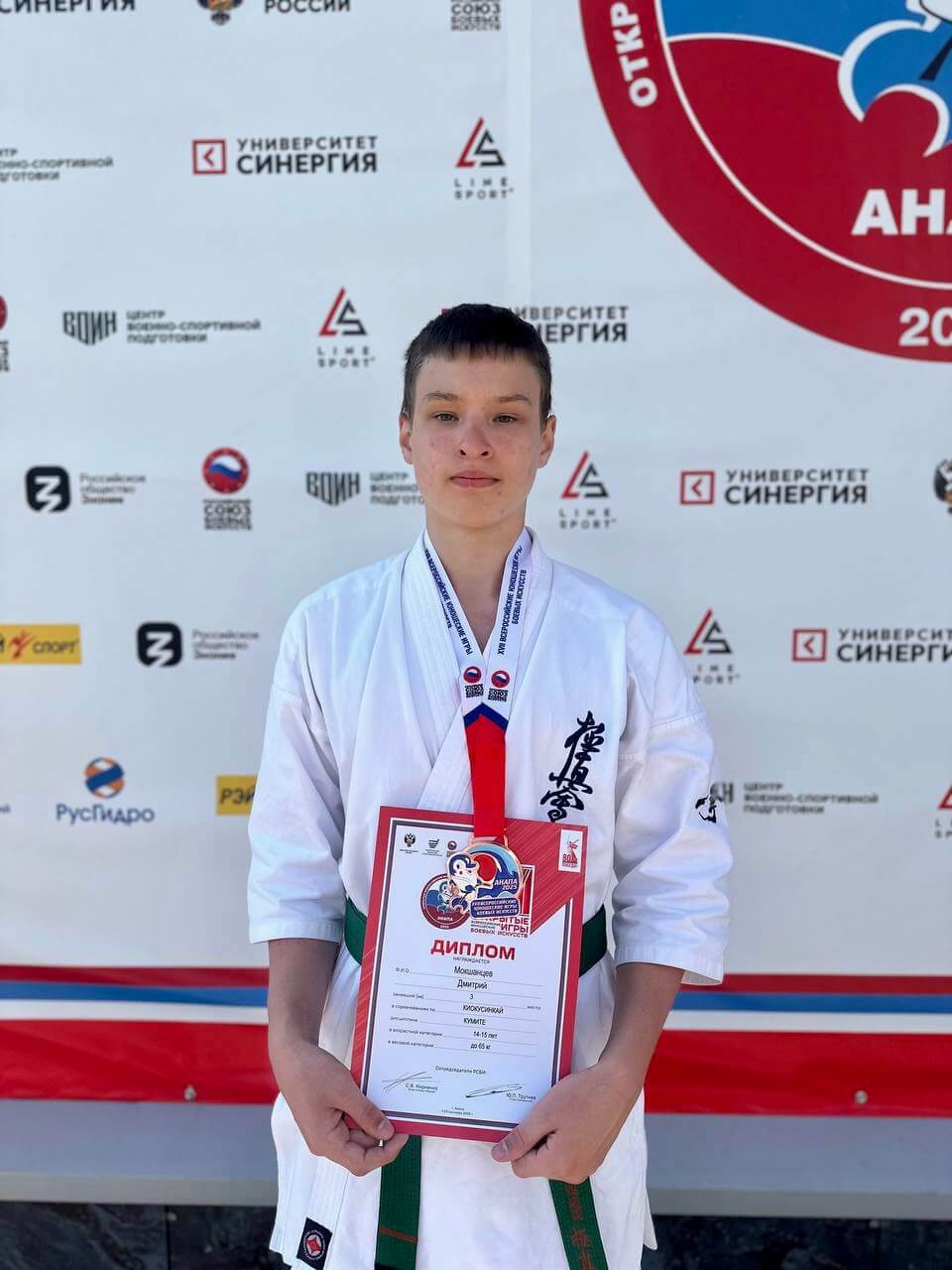 Мокшанцев Дмитрий - бронзовый призёр XVII Всероссийских юношеских играх боевых искусств по киокусинкай