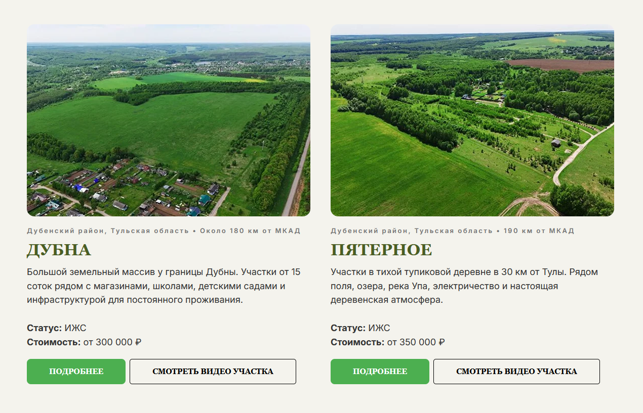 Карточки участков Дубна и Пятерное