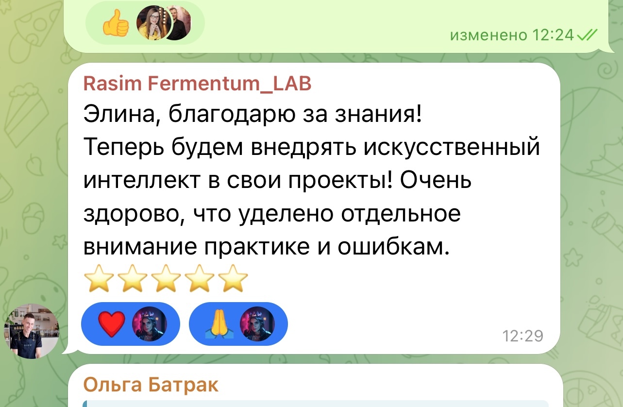 Отзыв 7