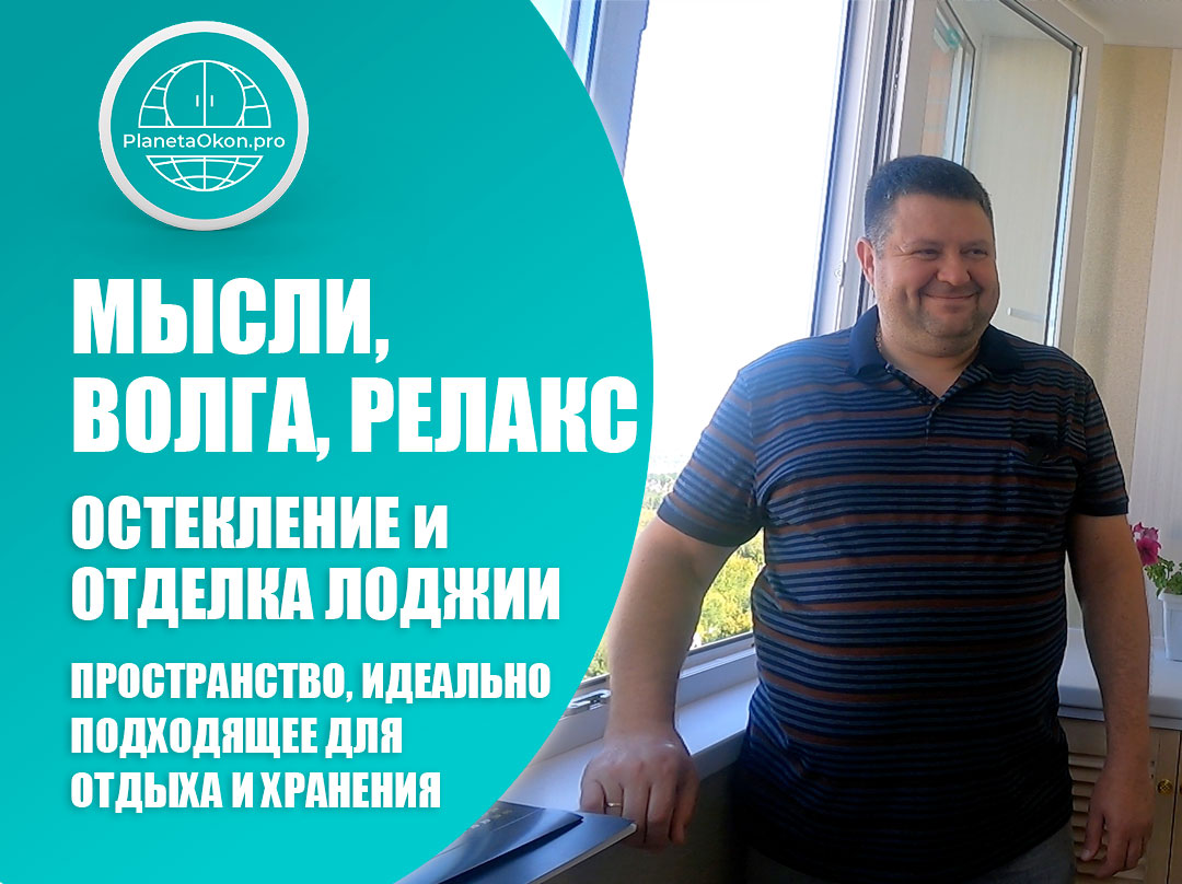 Ламинированные панели и обшивка пола шпунтованной доской на лоджии