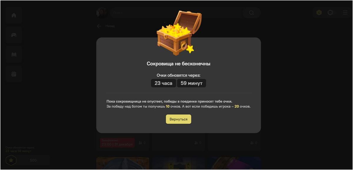 Поединки на платформе Вовлекай