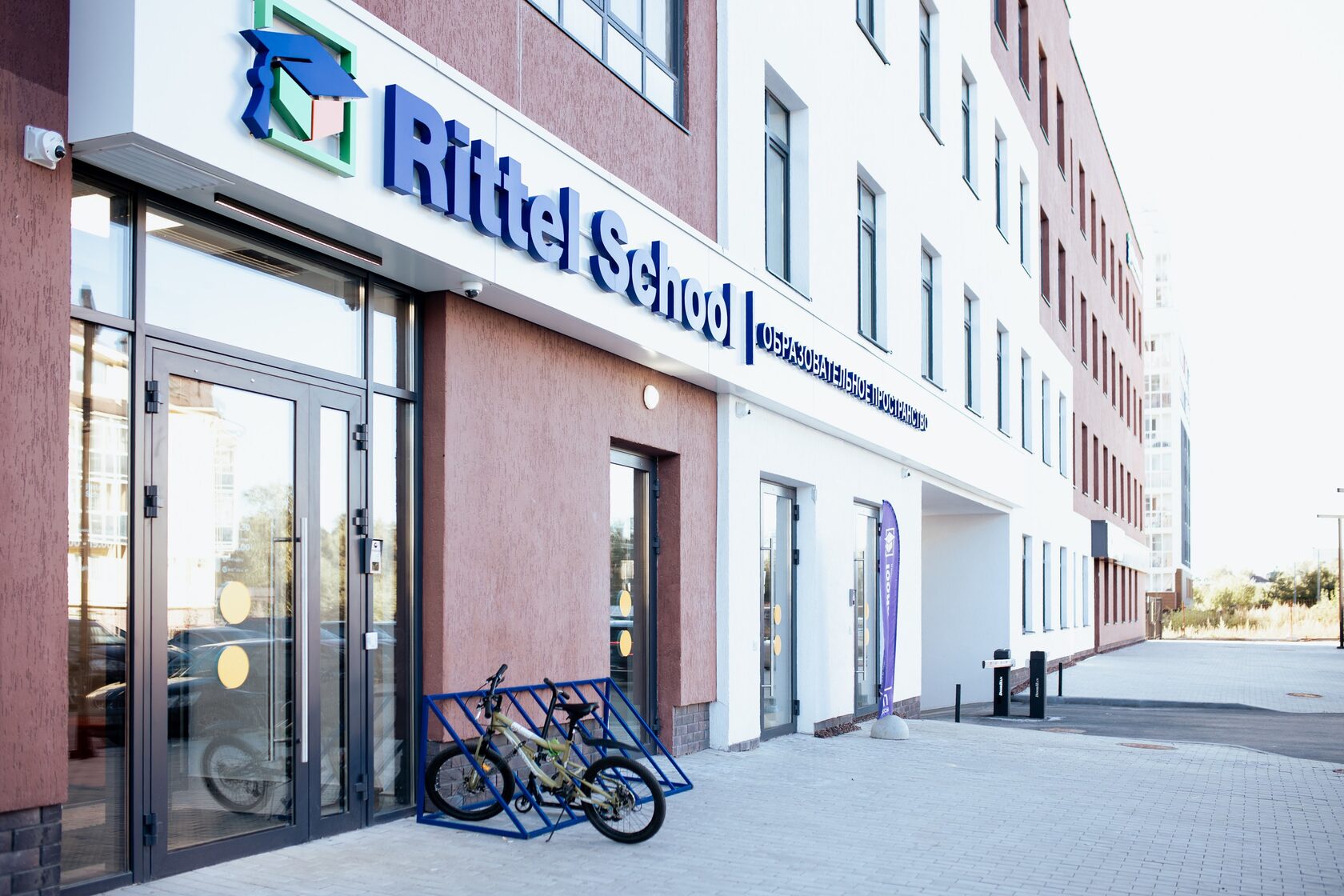 RITTEL SCHOOL ACADEM Екатеринбург новый адрес