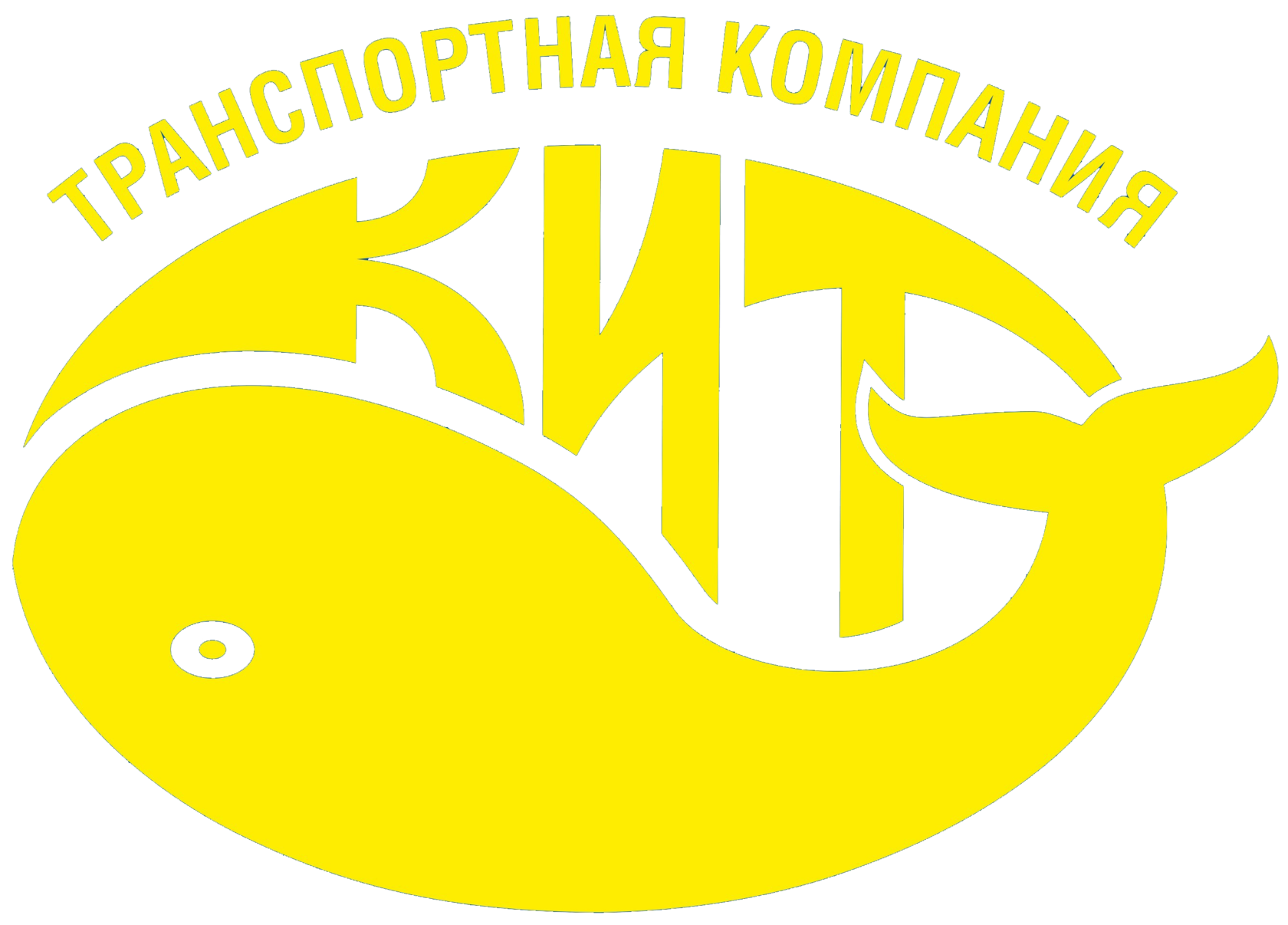 Компания кит логотип. Кит транспортная компания лого. Кит транспортная логотип. Кит транспорт компании.