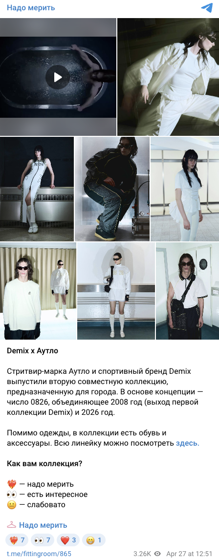 Публикация Demix