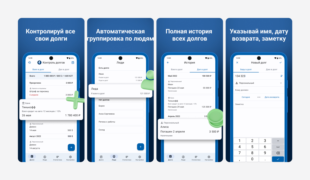 Моб приложение. Моб приложение