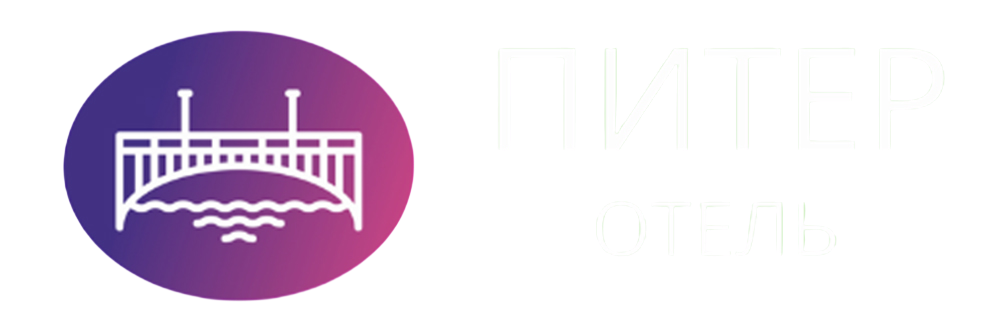 Питер