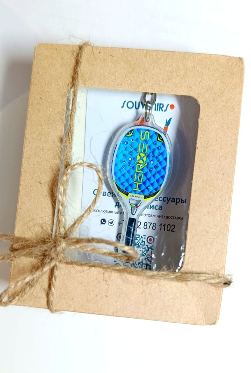 брелок ракетка пляжный теннис