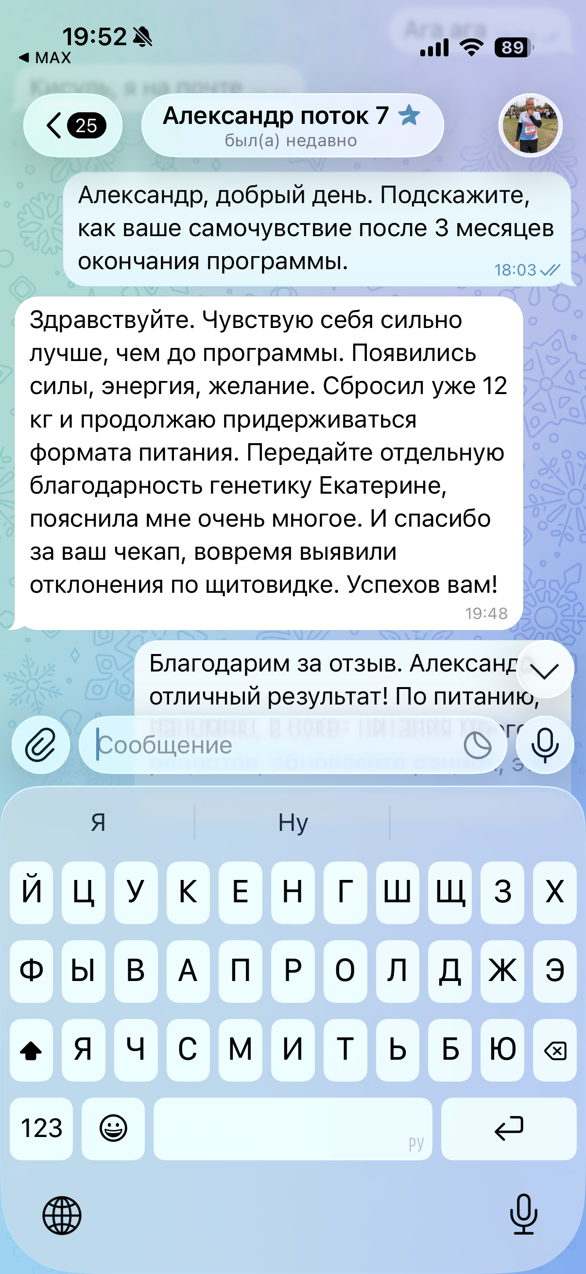 Отзыв участника программы АРКА