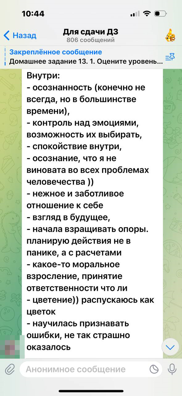 Скриншот отзыва