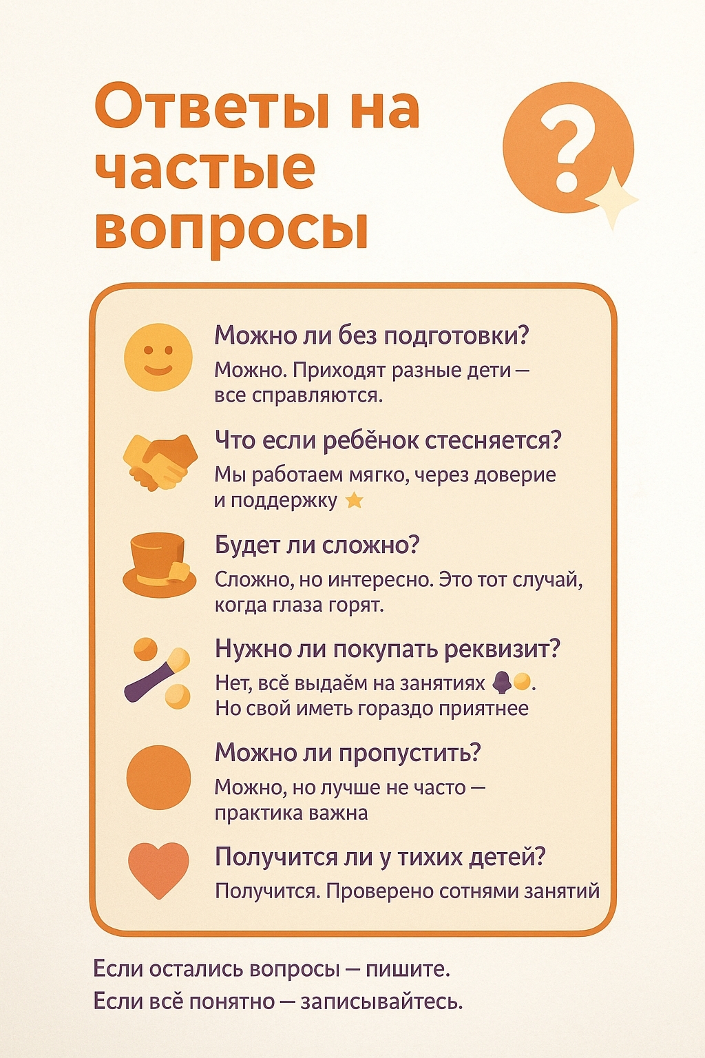 Вопрос 1
