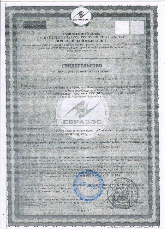 Услуги дезинфекции в Новосибирске