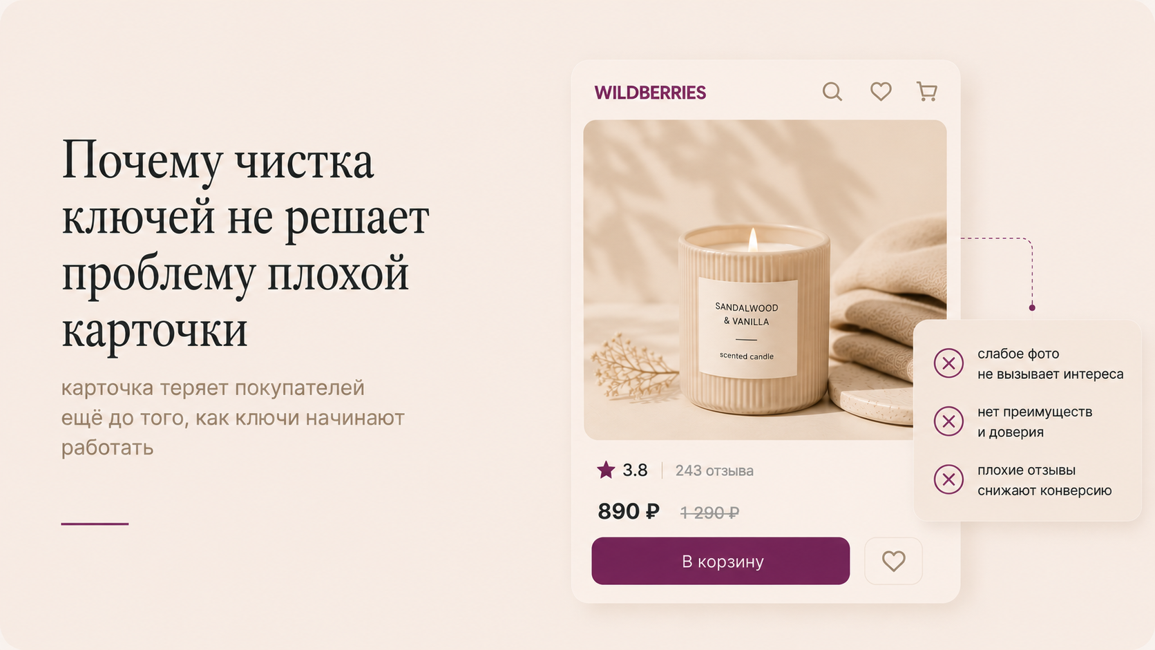 Почему чистка ключей не решает проблему плохой карточки