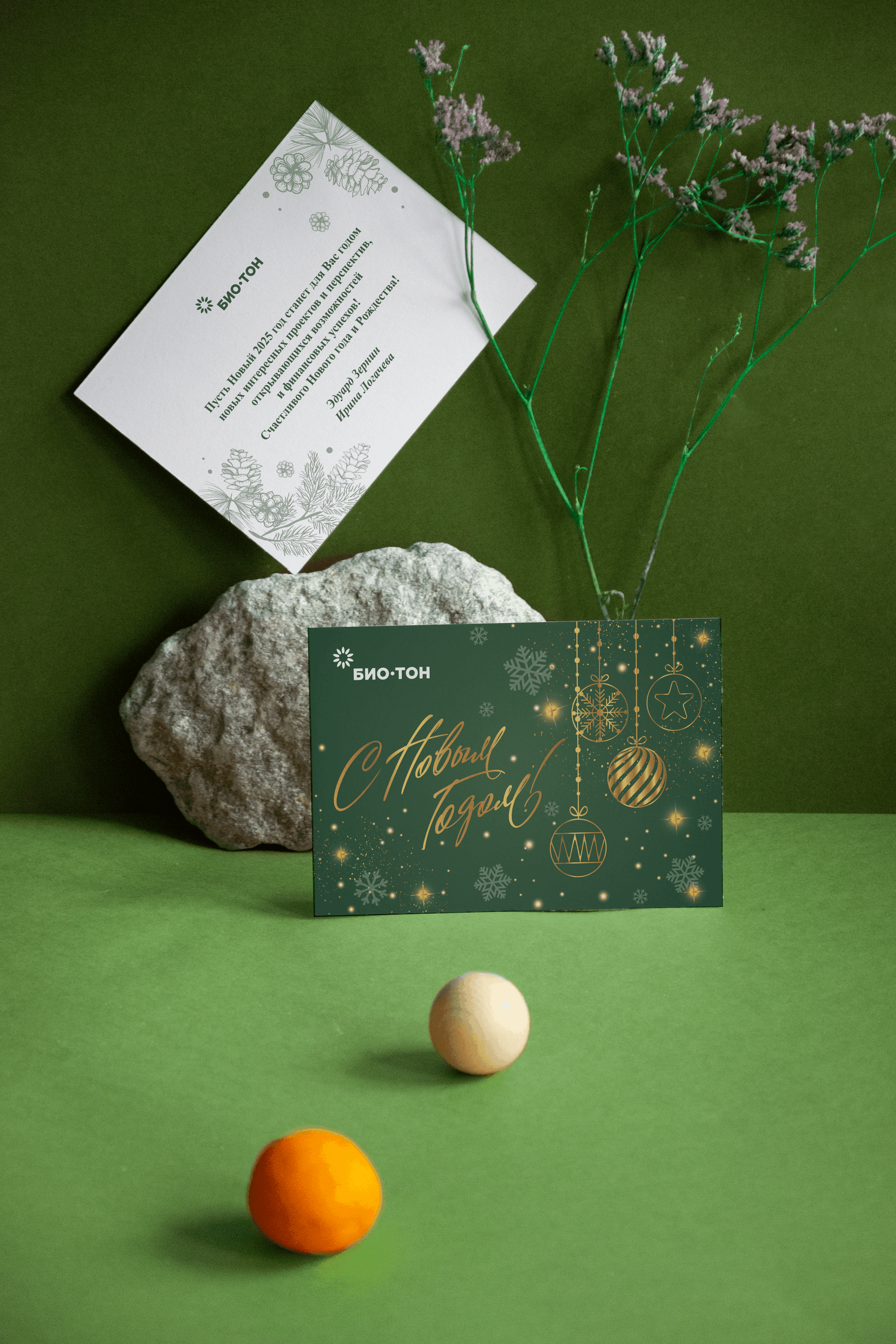 Открытка, Новогодняя