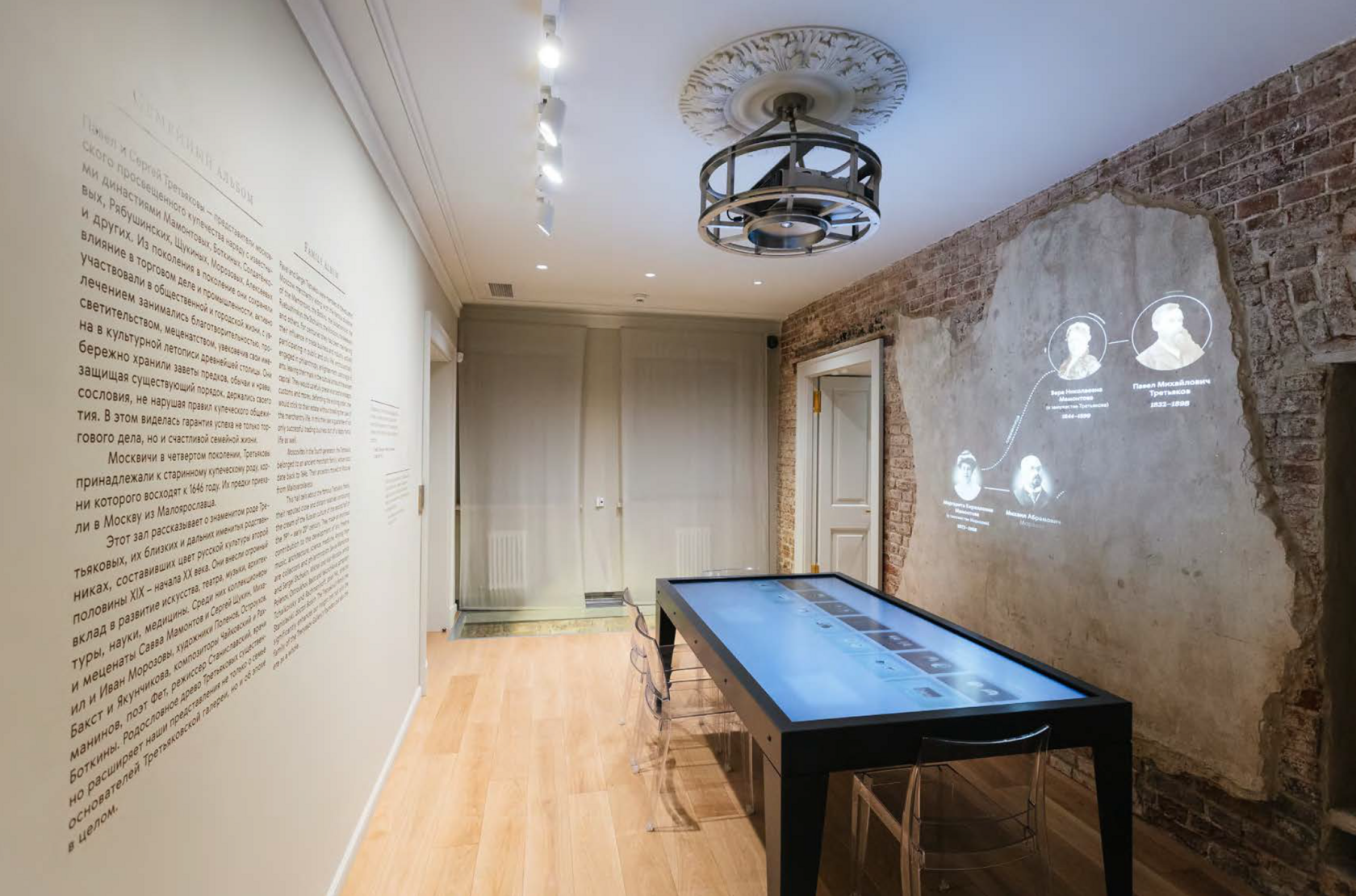 Дом Третьяковых. Реставрация