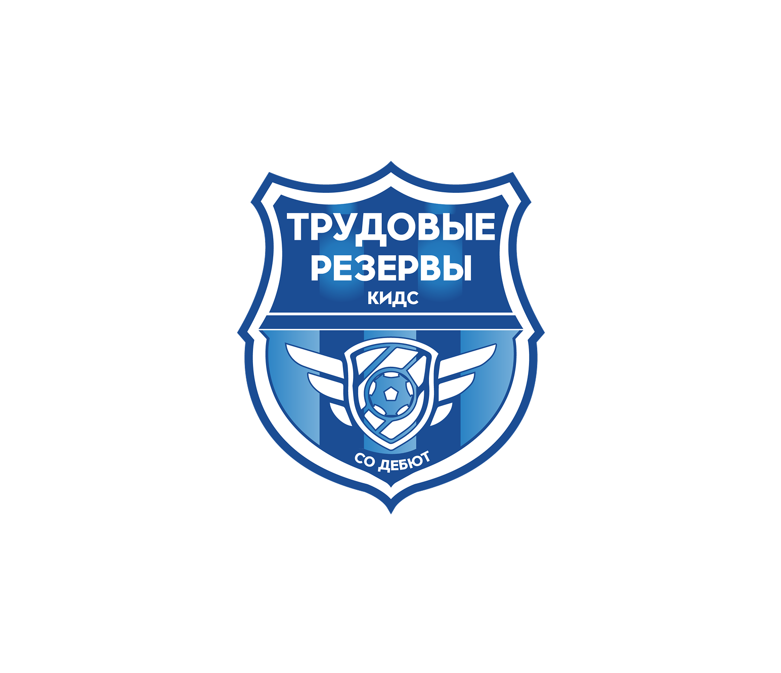 Трудовые Резервы Кидс