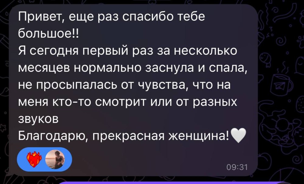 Отзыв о консультации